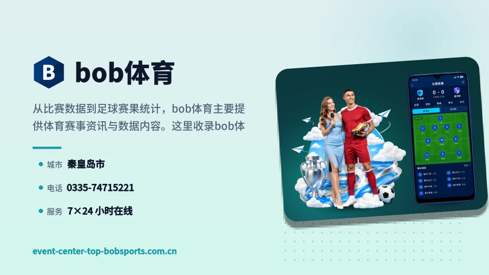 bob体育故事